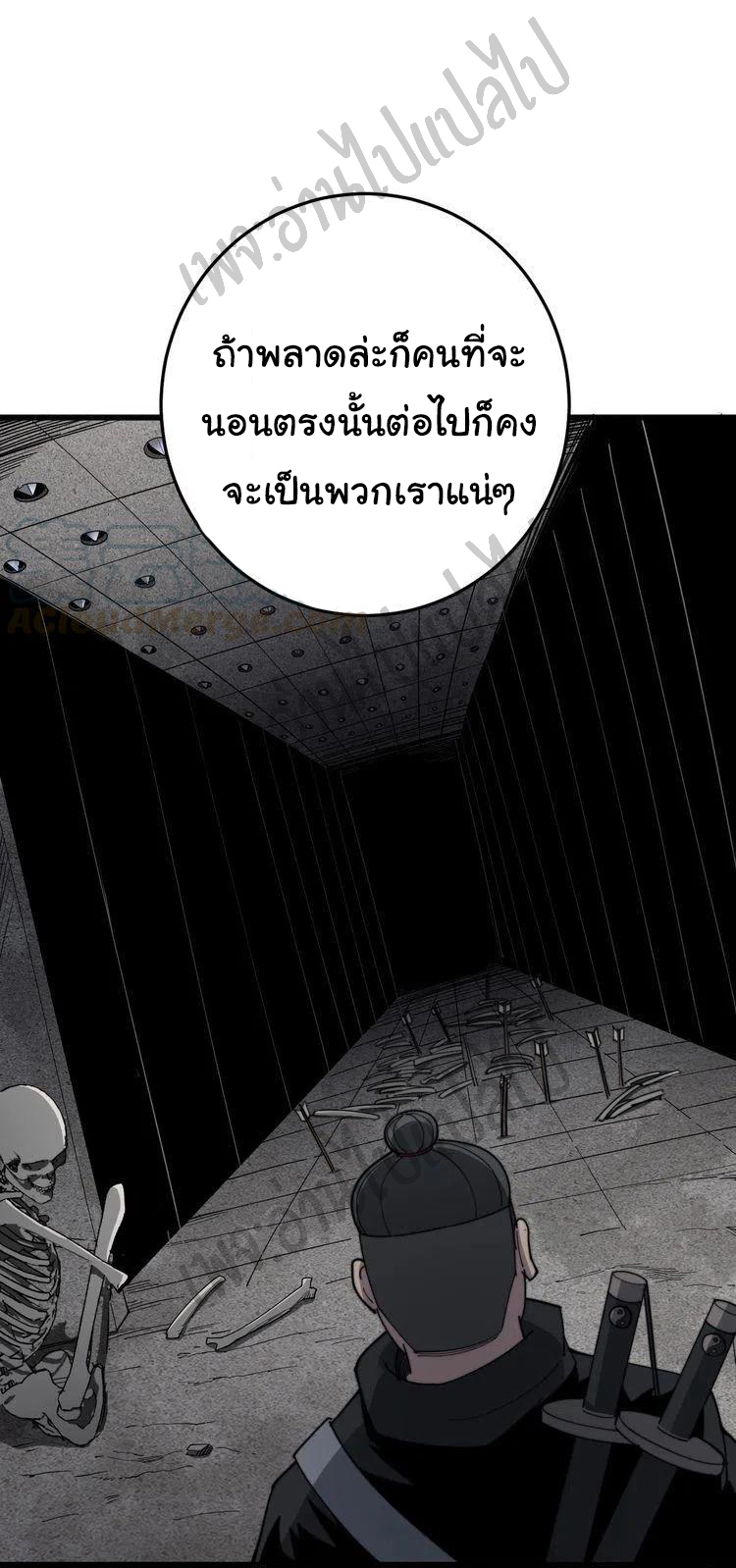 Bad Hand Witch Doctor สุดยอดพ่อมดหมอผี ตอนที่ 130 หน้า 15