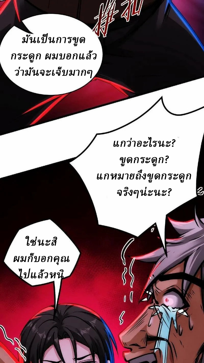 Mysterious Pharmacist ตอนที่ 22 หน้า 20