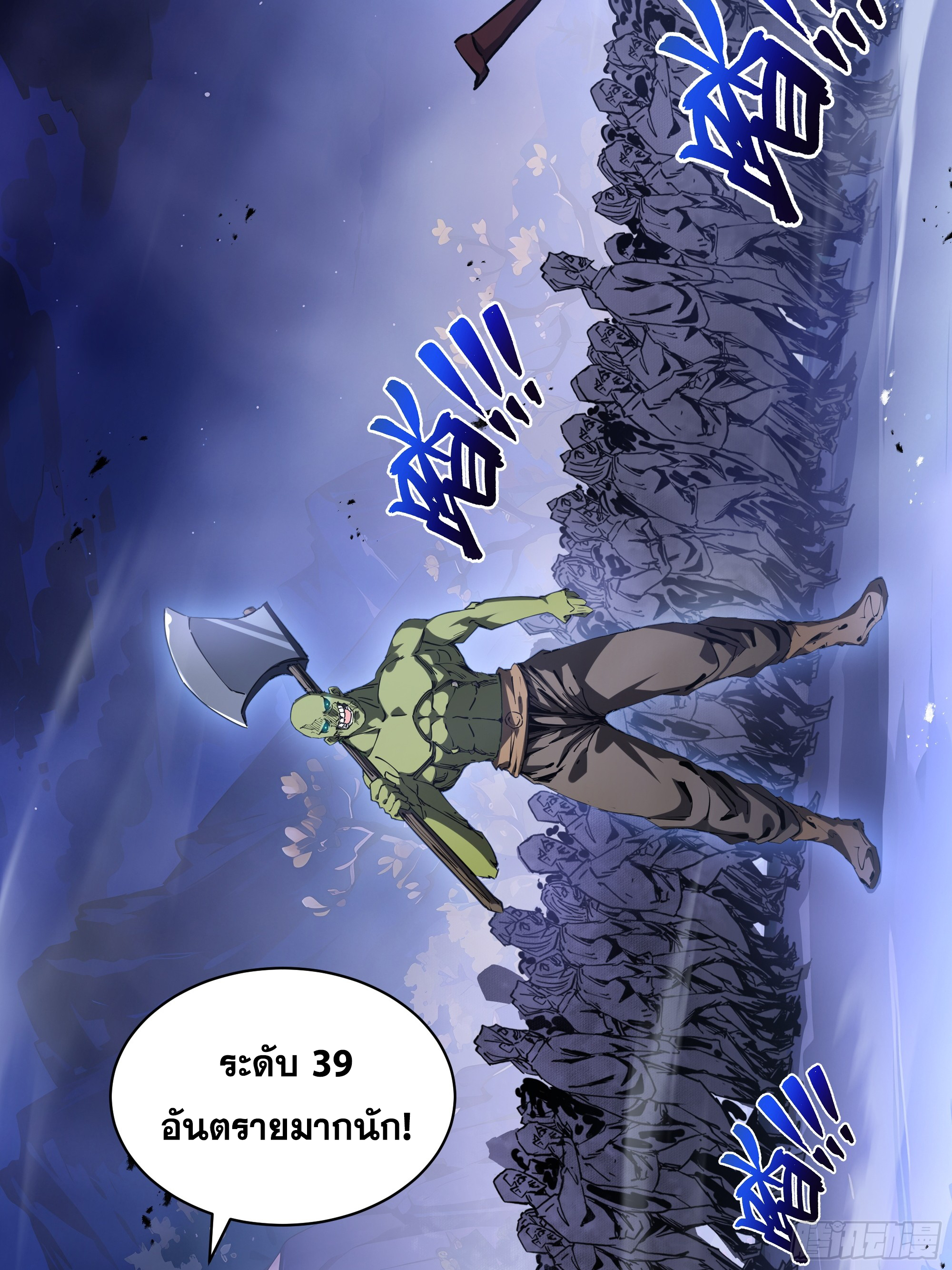 ข้าทำสัญญากับตัวเอง - I Contract Myself ตอนที่ 37 หน้า 36