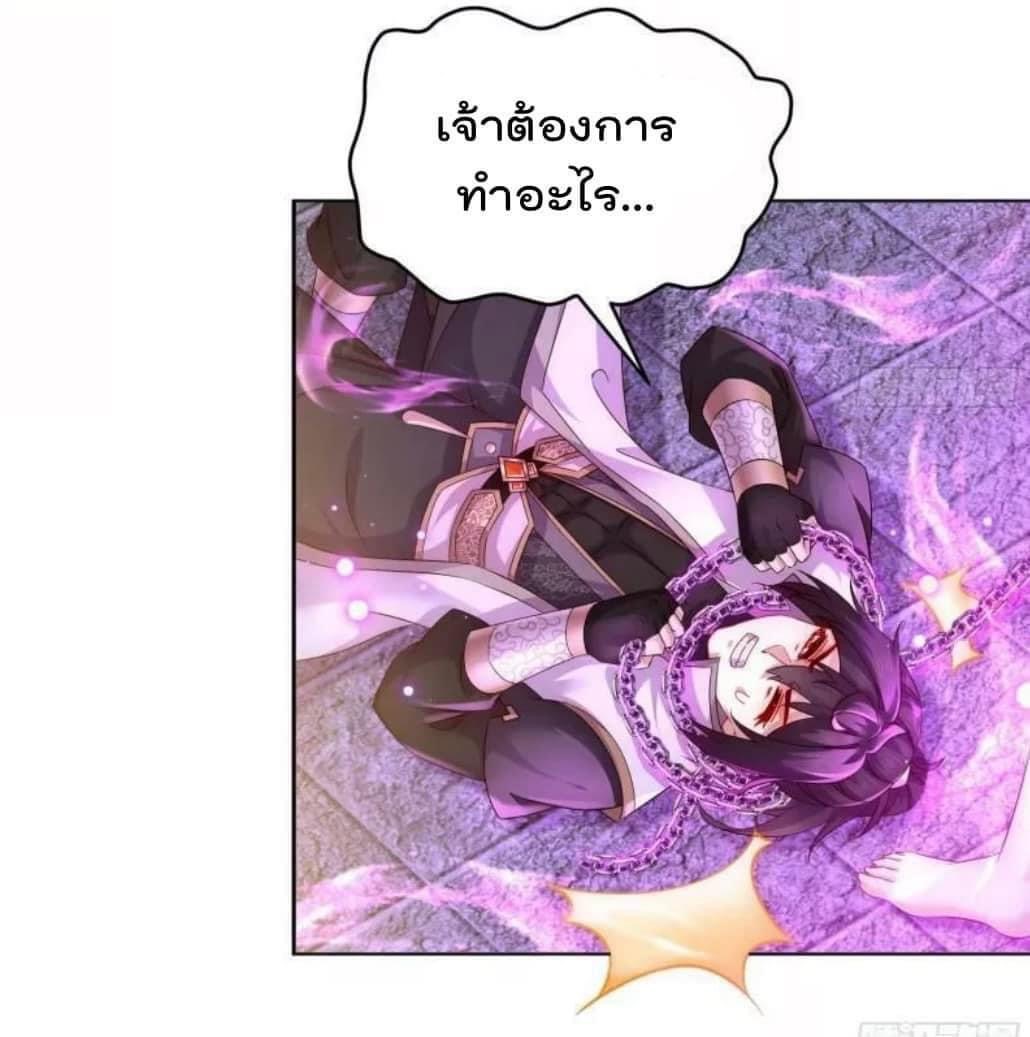 เทพเกรียนสุดลามก จุติต่างโลก ตอนที่ 43 หน้า 19