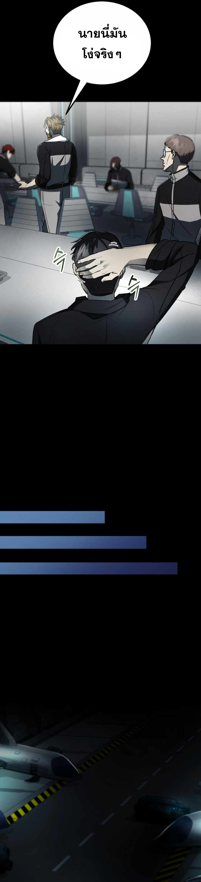 ฉันกลายเป็นสัตว์ประหลาดต่างดาวที่เติบโตได้ ตอนที่ 10 หน้า 37