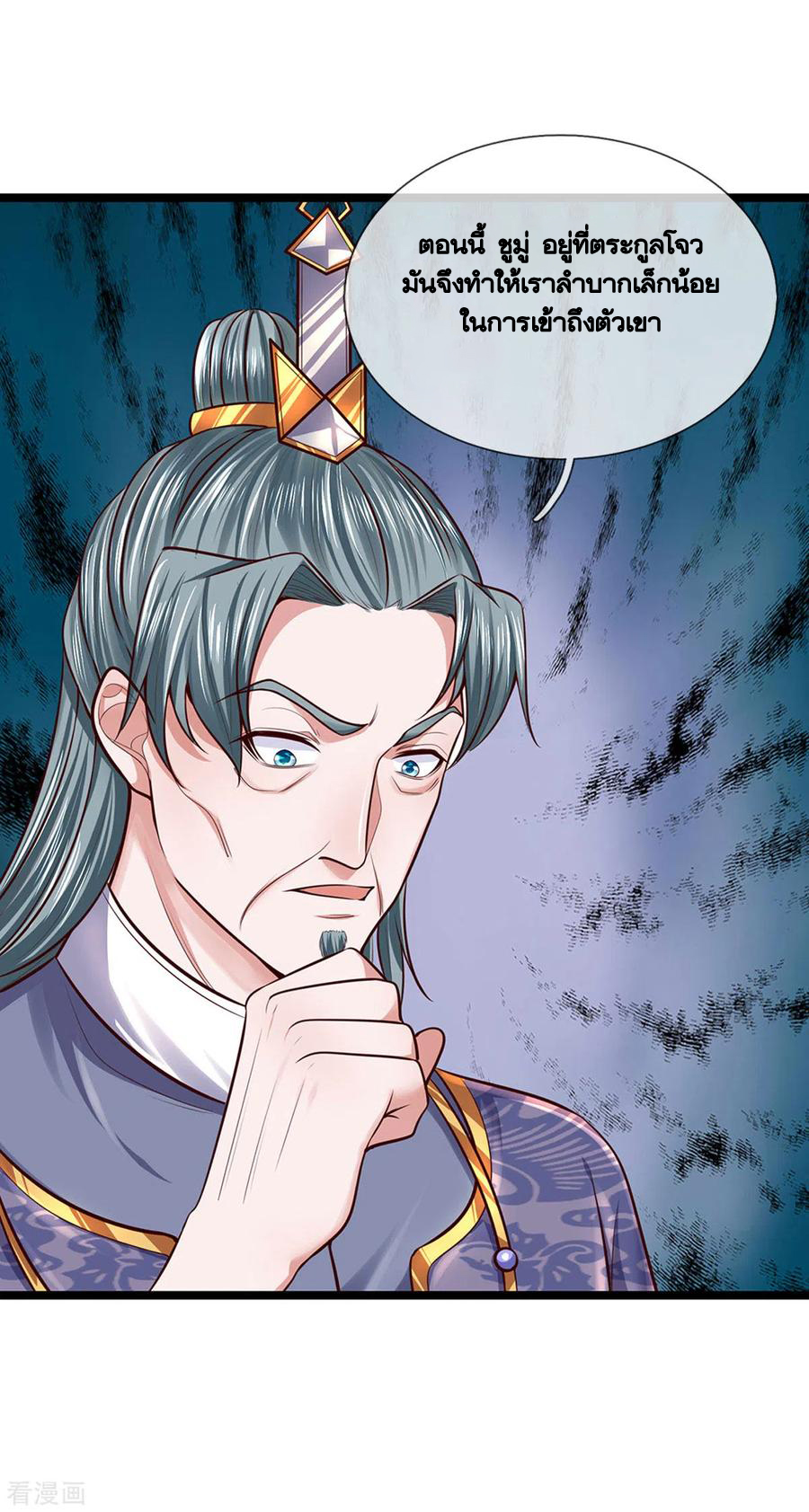 Shura Sword Sovereign ตอนที่ 154 หน้า 14