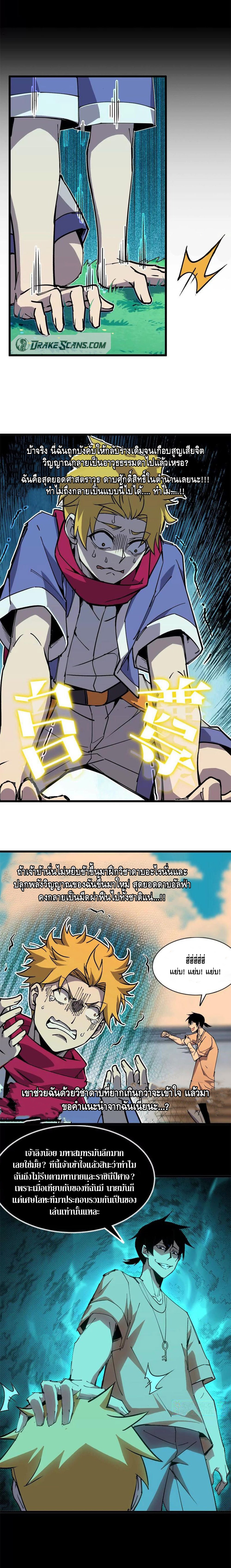 ราชินีปีศาจ (勇者X女魔王) ตอนที่ 55 หน้า 11