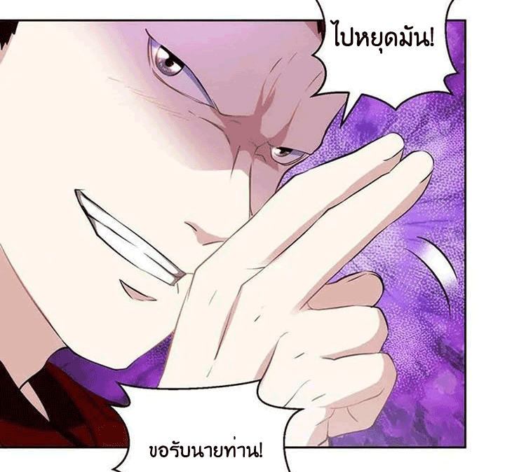 One Step Toward Freedom ตอนที่ 95 หน้า 23