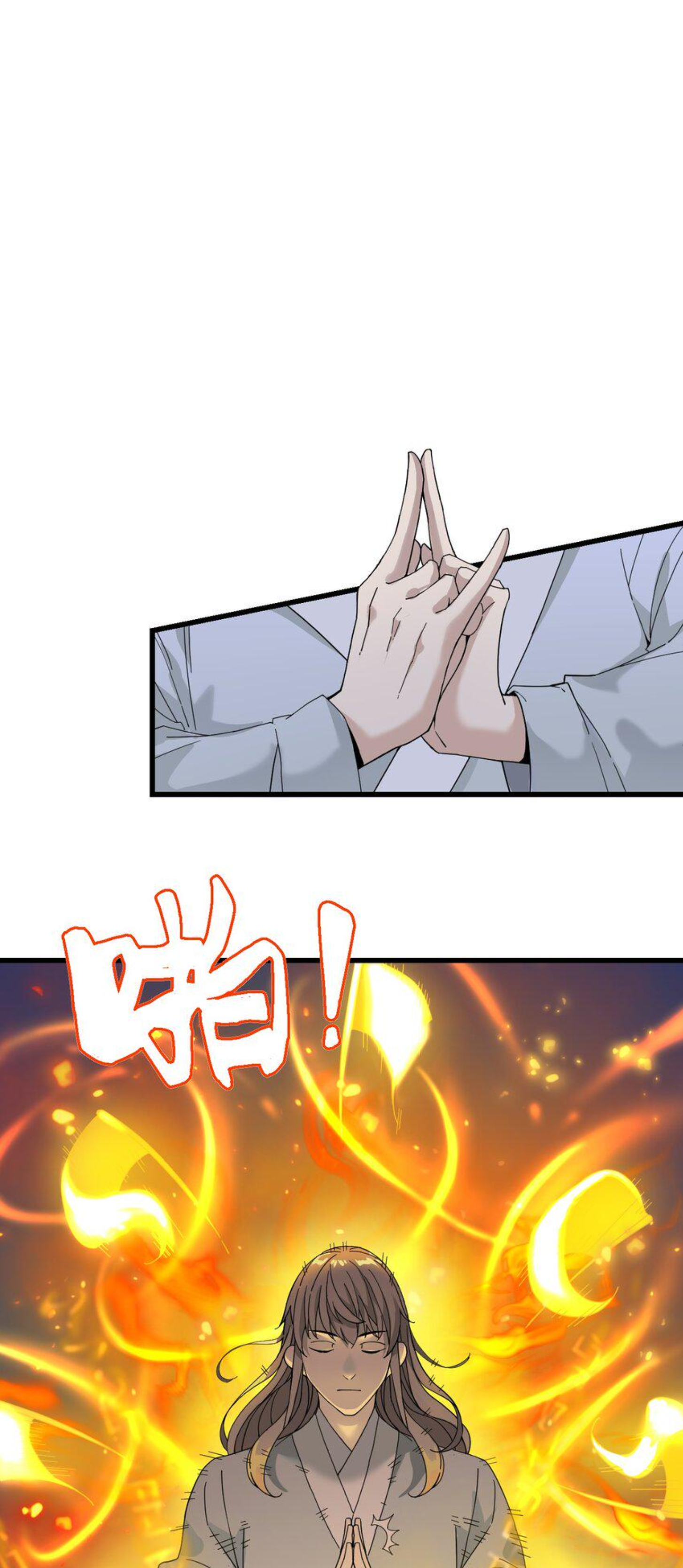 เมื่อข้าลงจากเขาแล้ว ข้าจะไร้ผู้ต่อกร !? (ฝึกเสร็จ Lv.Max) ตอนที่ 6 หน้า 24