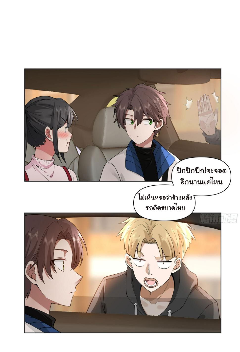 ผมไม่ได้อยากกลับมาเกิดใหม่เลยจริงๆ ตอนที่ 115 หน้า 26