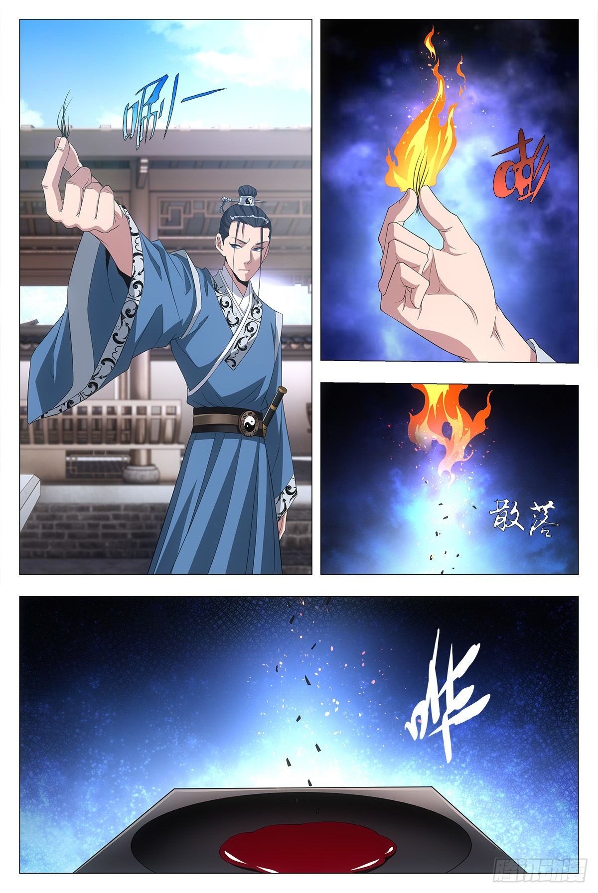 Great Zhou Immort Officials - ข้าราชการอมตะ ตอนที่ 20 หน้า 9