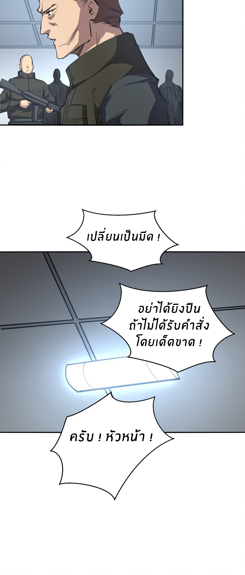 (ทันต้นฉบับ)The catastrophe of the doomsday, the rebirth of me turned the whole family into a boss! ตอนที่ 34 หน้า 34