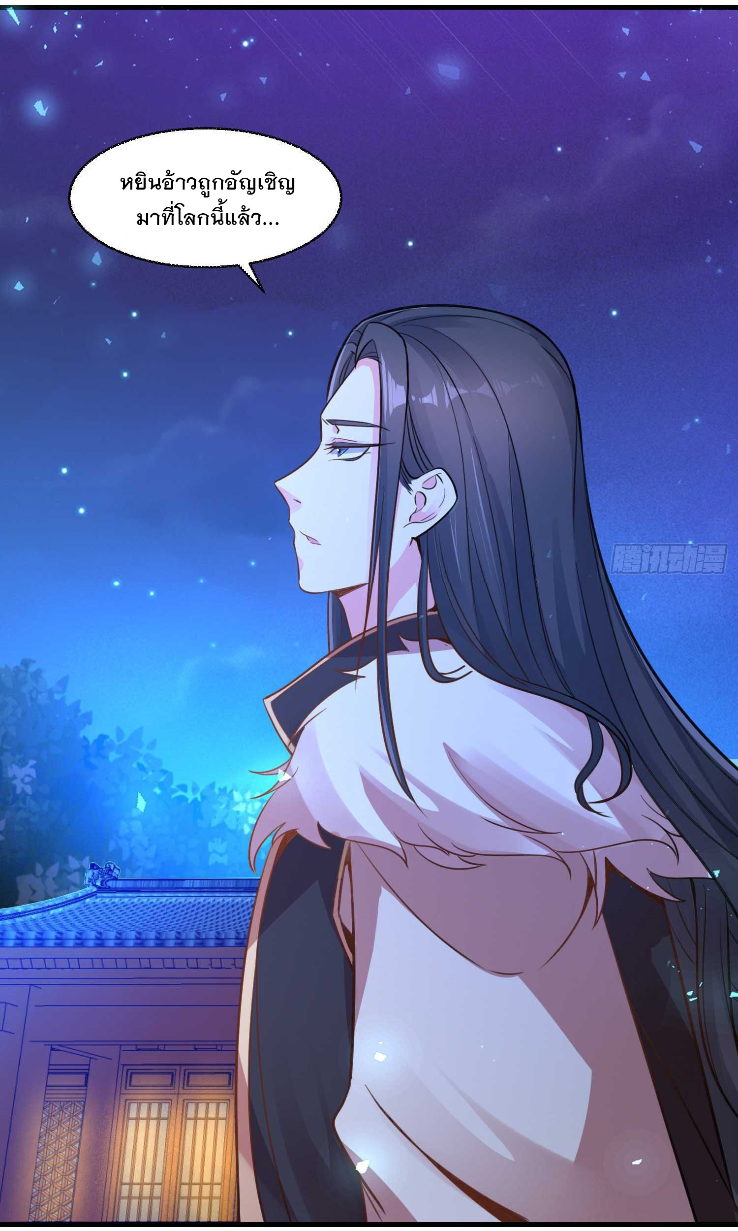 การต่อสู้ของเหล่าคนทรง ตอนที่ 9 หน้า 19