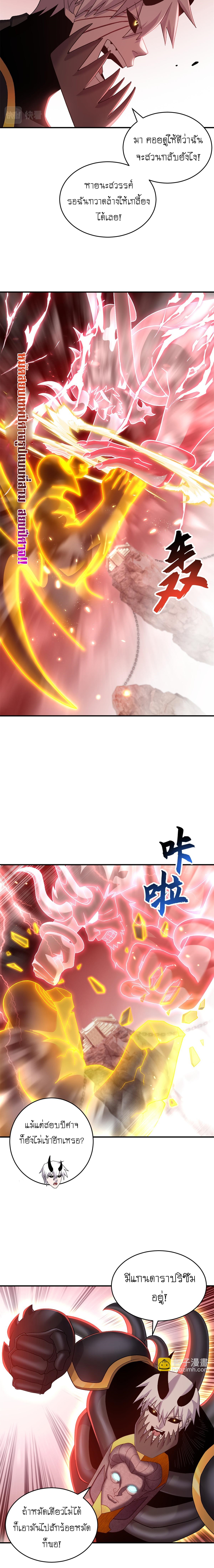 Super god pet shop - ร้านค้าสุดยอดสัตว์เลี้ยงระดับพระเจ้า (ชนจีน) ตอนที่ 90 หน้า 7
