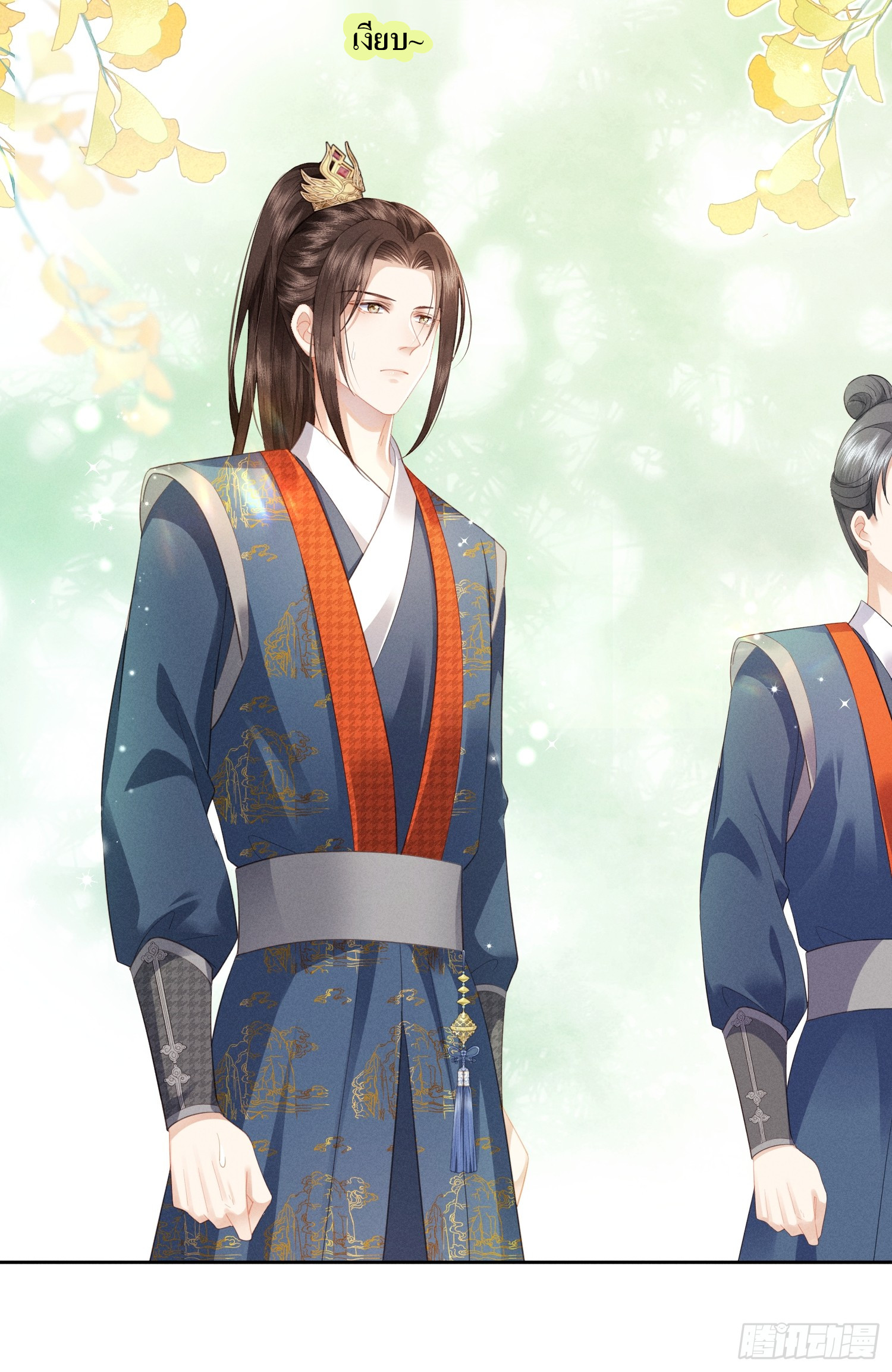 รังแกกันเกินไปแล้ว - You're disgusting! ตอนที่ 4 หน้า 22