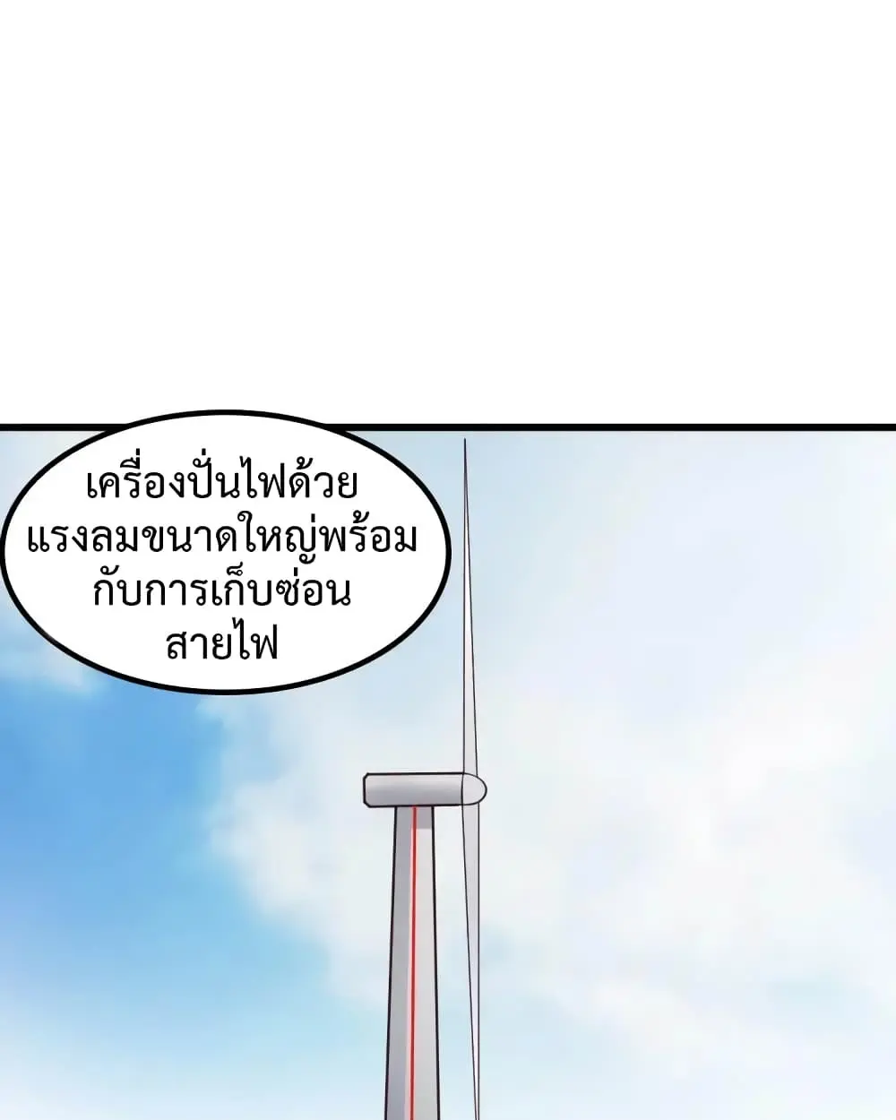ฉันเป็นอัจฉริยะที่ไม่มีใครเอาชนะได้ ตอนที่ 21 หน้า 39