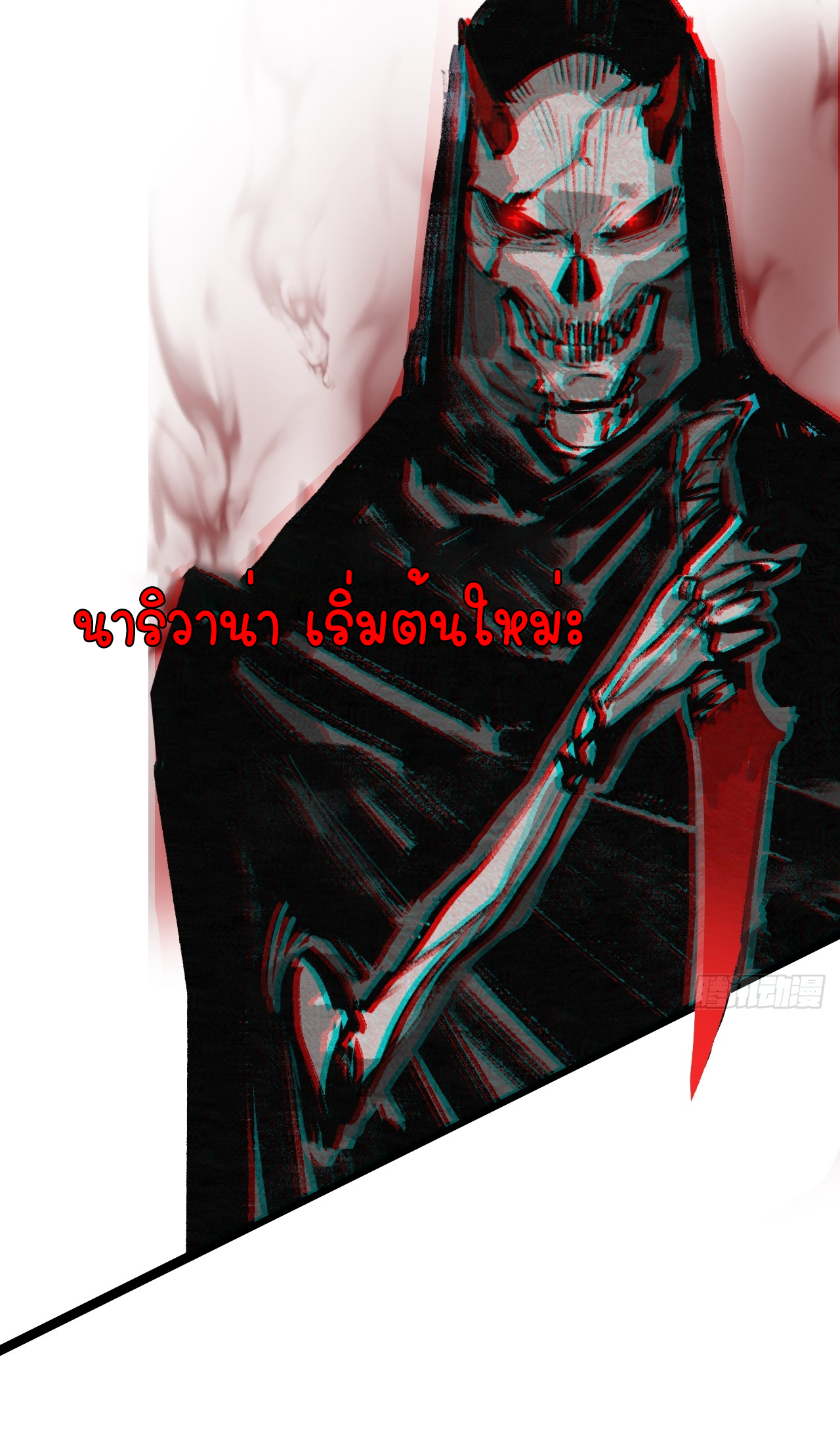 ซานเยว่ ตอนที่ 3 หน้า 9