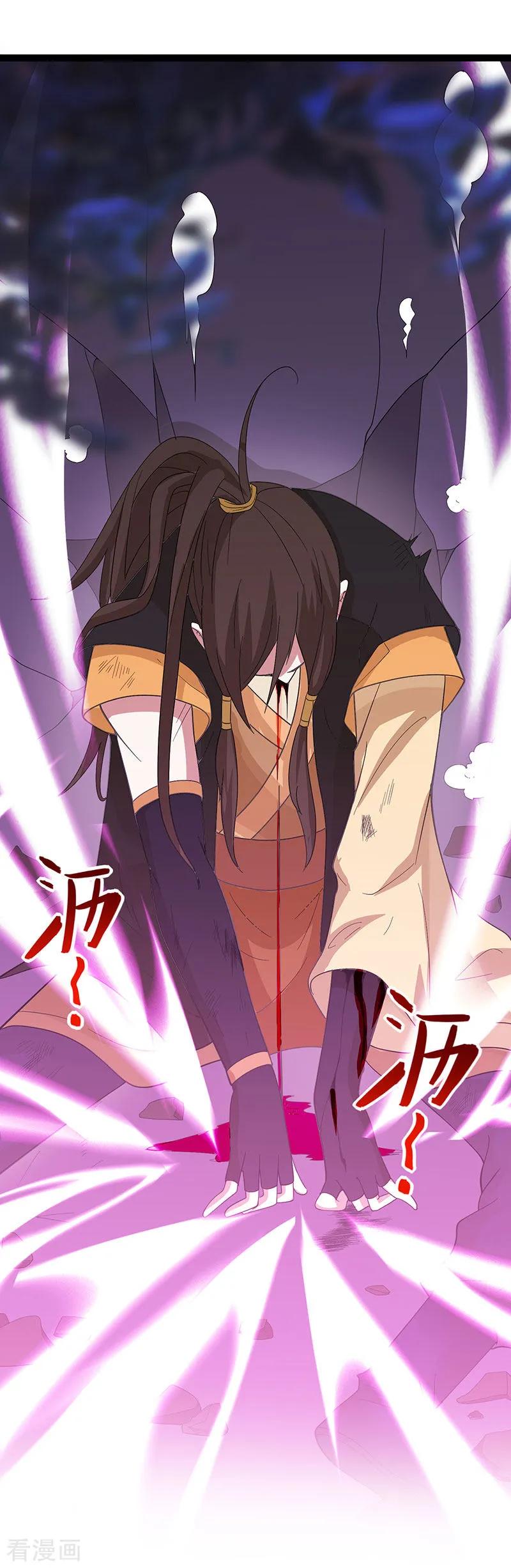 การกลับมาของจักพรรดิ์ ตอนที่ 62 หน้า 21