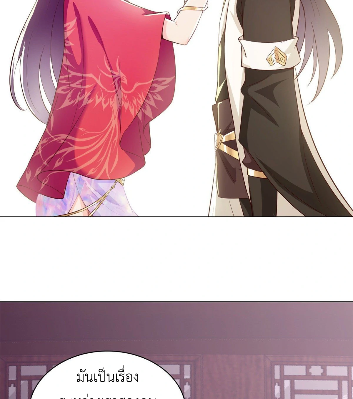 (ชนจีน) Dragon Master (จูหมิง นักรบเซียนมังกร) ตอนที่ 36 หน้า 36