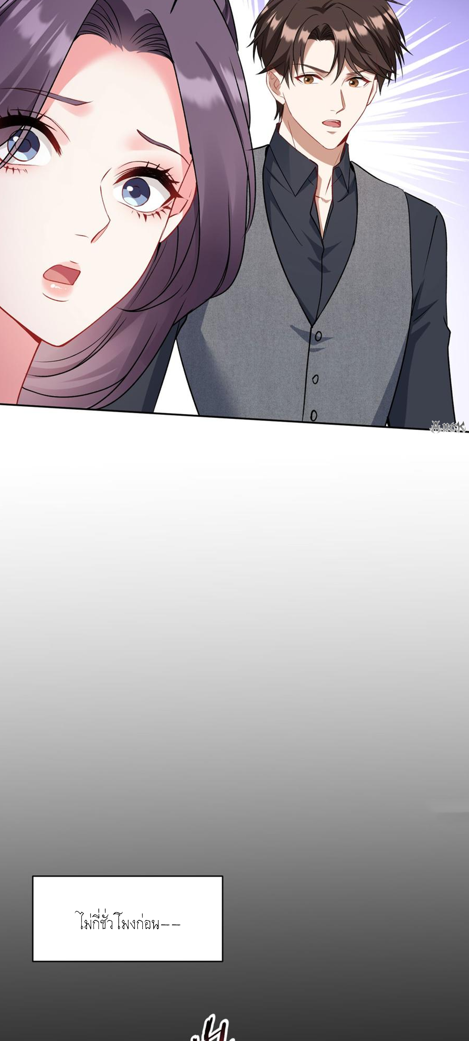 ผมไปเกาะสาวสวยกิน, แต่ตอนนี้ฉันเป็นคนร่ำรวยแล้ว~ ตอนที่ 104 หน้า 6