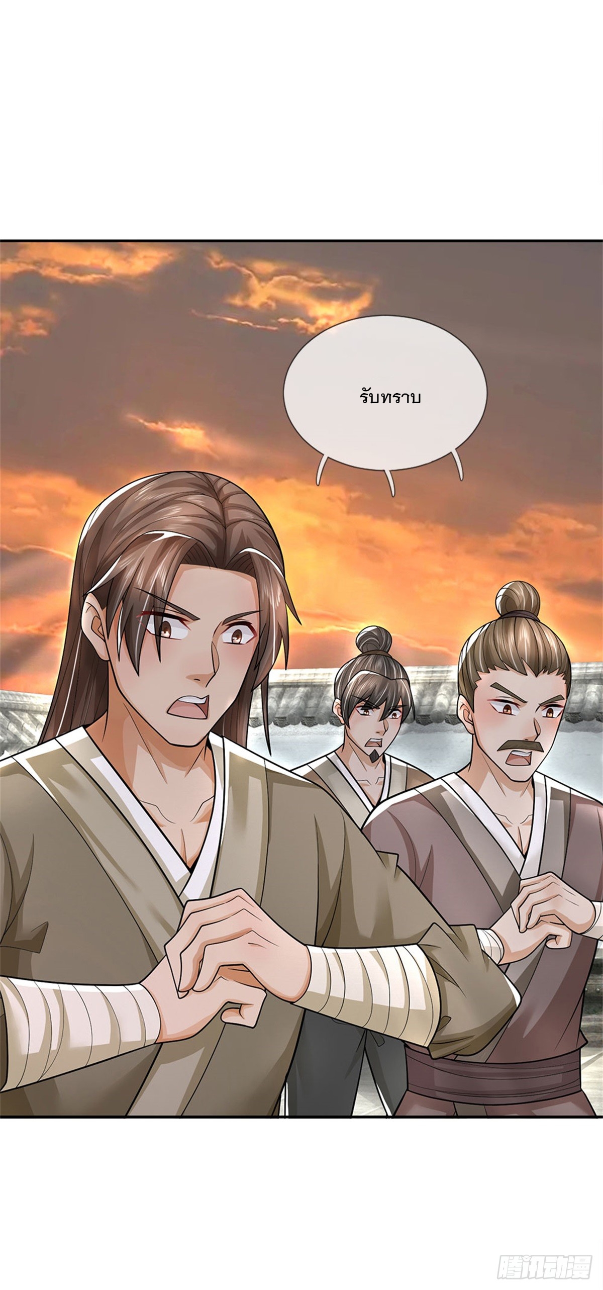 ข้าถูกเลี้ยงดูโดยหญิงสาวปีศาจ ตอนที่ 23 หน้า 37