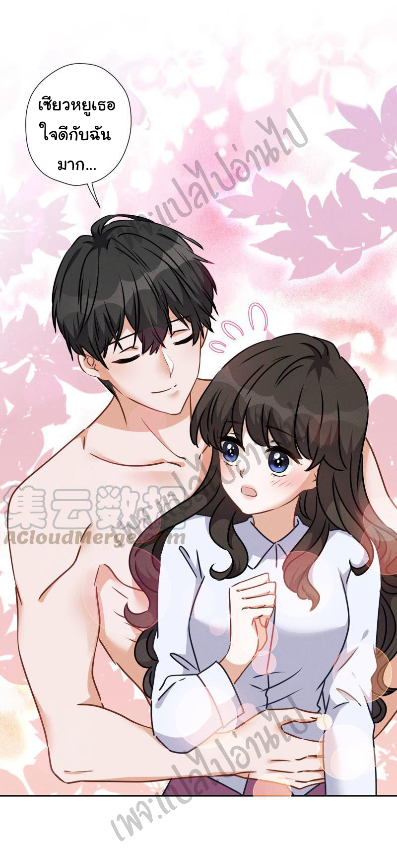 Lu Feng is the best son-in-law สุดยอดลูกเขย "ลู่เฟิง" ตอนที่ 69 หน้า 10