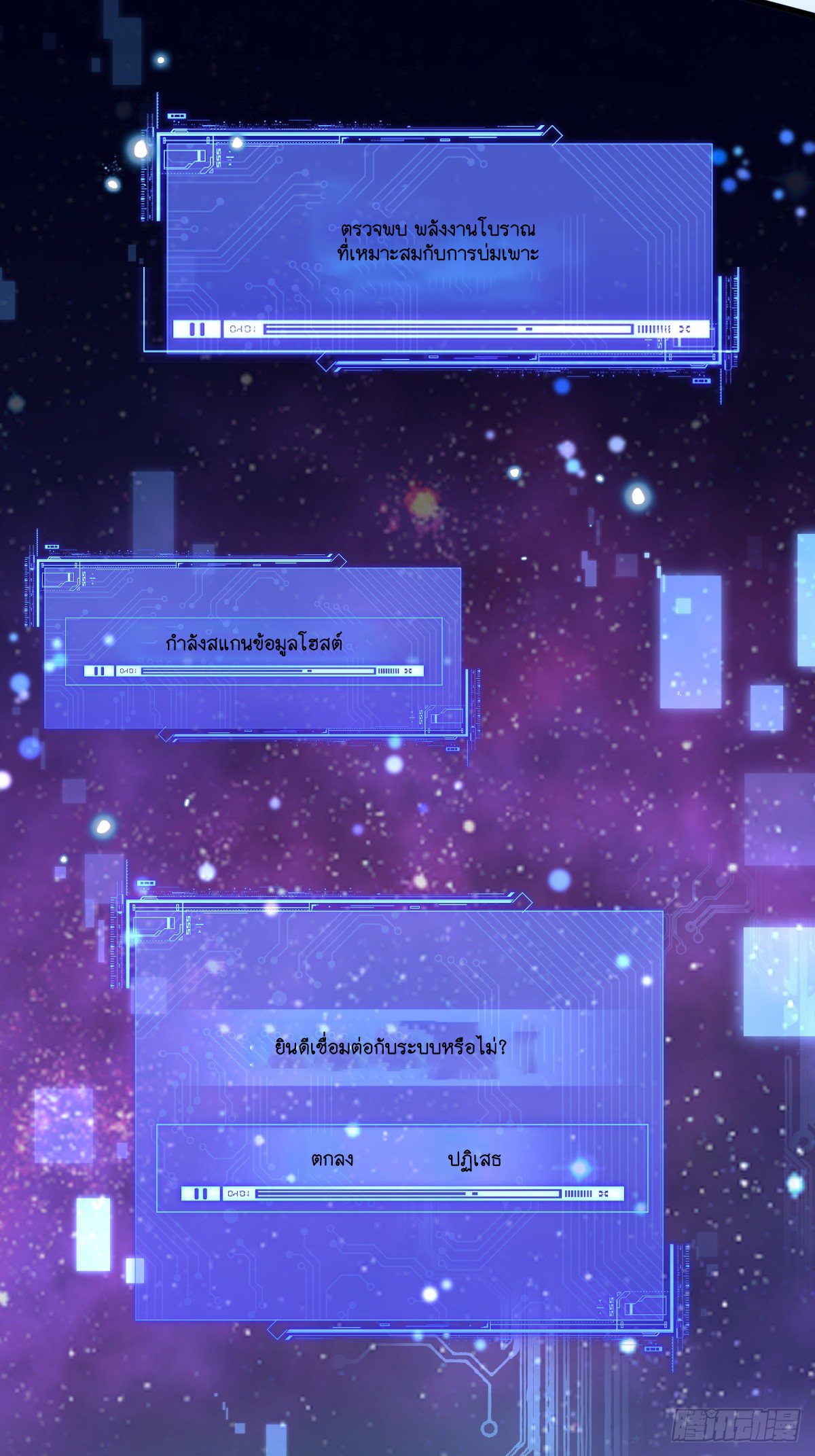 I Relied on Roasting to Be Body Cultivation Master ตอนที่ 1 หน้า 18