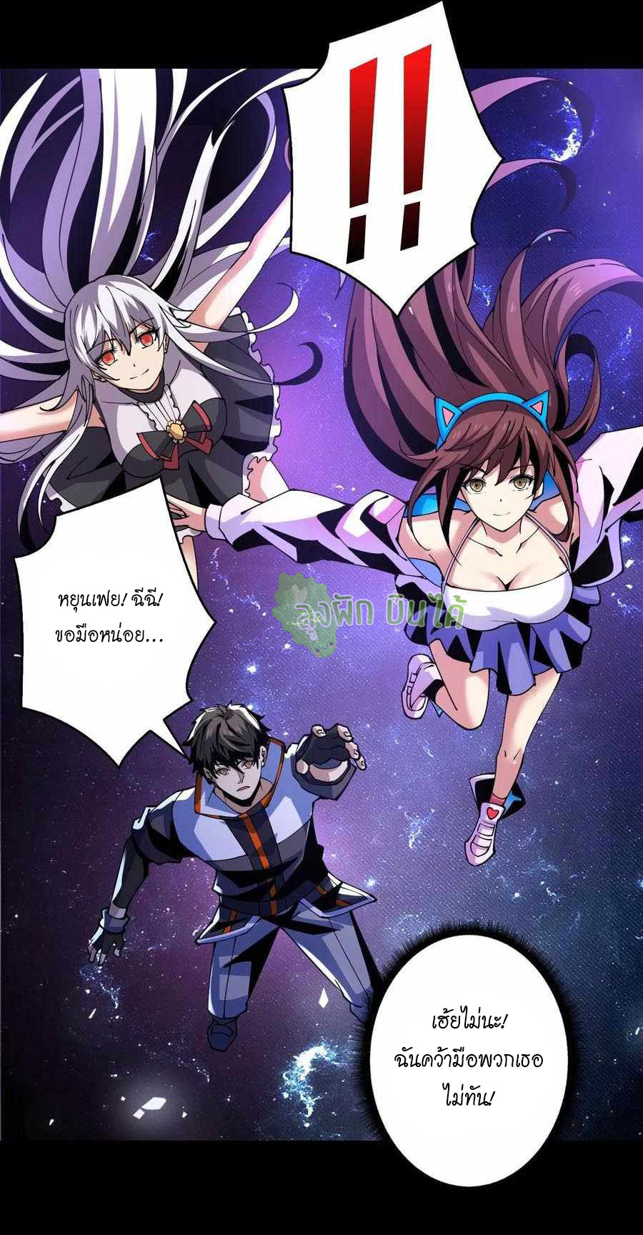 (ชนจีน) IT STARTS WITH A KINGPIN ACCOUNT - จุติจอมราชัน ตอนที่ 115 หน้า 14