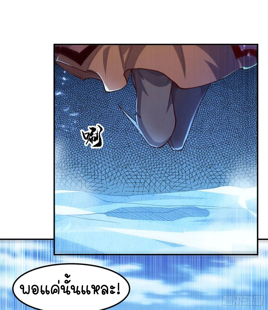 Wu ni ตอนที่ 96 หน้า 32