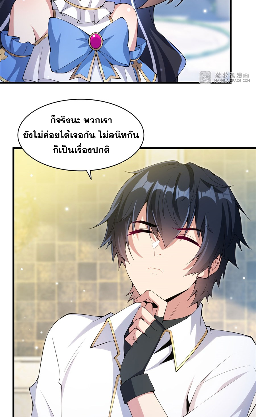 Shut Up, Evil Dragon! I don't want to raise a child with you anymore ตอนที่ 6 หน้า 14