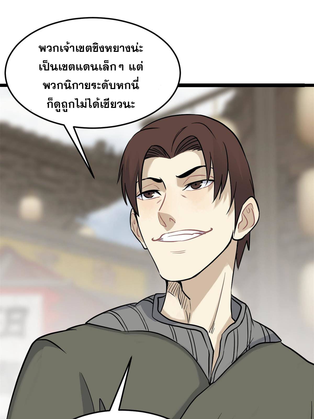นิกายที่แข็งแกร่งที่สุด (ทันจีน) ตอนที่ 125 หน้า 13