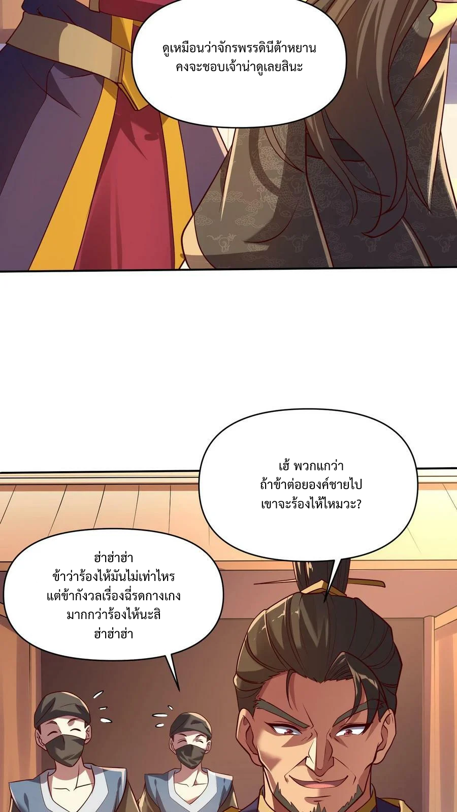 ข้าถูกอัญเชิญมาเพื่อช่วยจักรพรรดินี (ยังไม่ชนฉบับ) ตอนที่ 12 หน้า 5