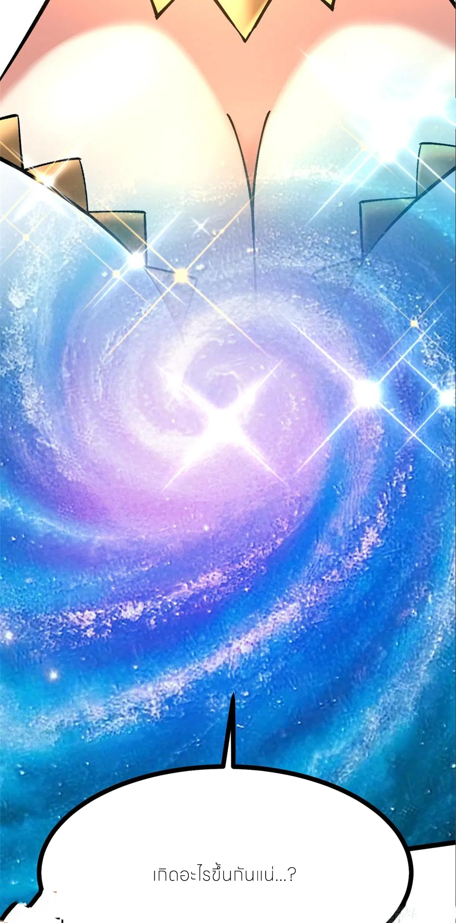 ไม่อยากเรียนทักษะ แห่งคำสาปเลย! ตอนที่ 101 หน้า 24