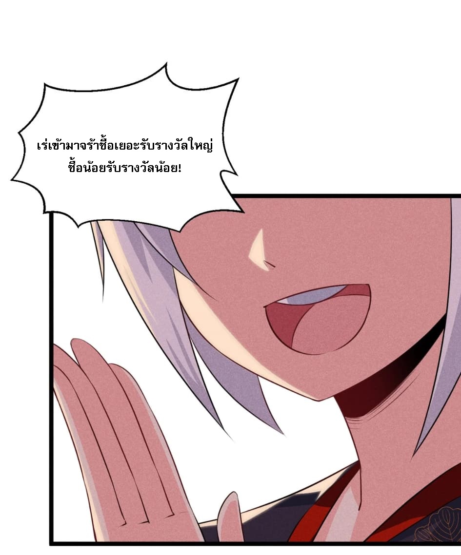 สุดยอดพ่อครัวเจ้าแห่งฮาเร็ม ตอนที่ 9 หน้า 52