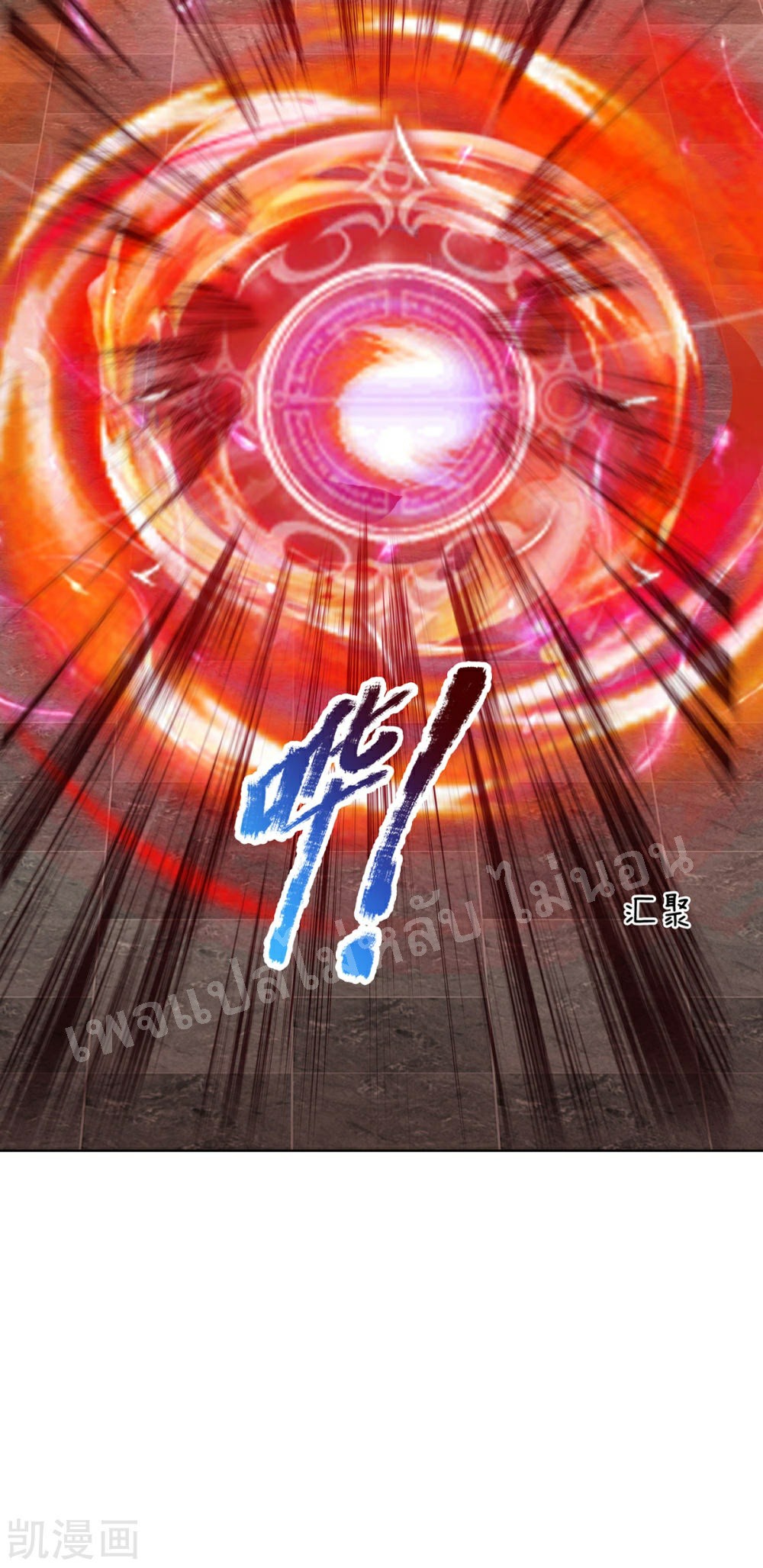 |.สุดยอดระบบเจ้าราชันย์ปีศาจ ตอนที่ 64 หน้า 5