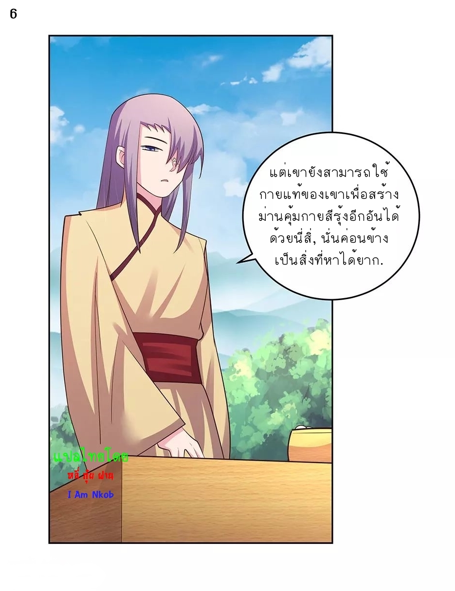 Above All Gods เทพยุทธเหนือเทวะ ตอนที่ 103 หน้า 8