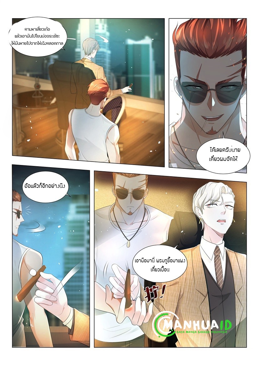 Divine Hero’s Skyfall System ตอนที่ 4 หน้า 12