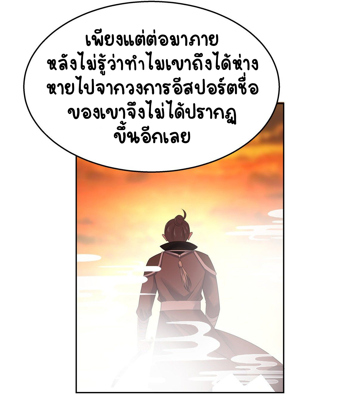 เจ้าชายโรงเรียนแห่งชาติเป็นเด็กผู้หญิง ตอนที่ 98 หน้า 13