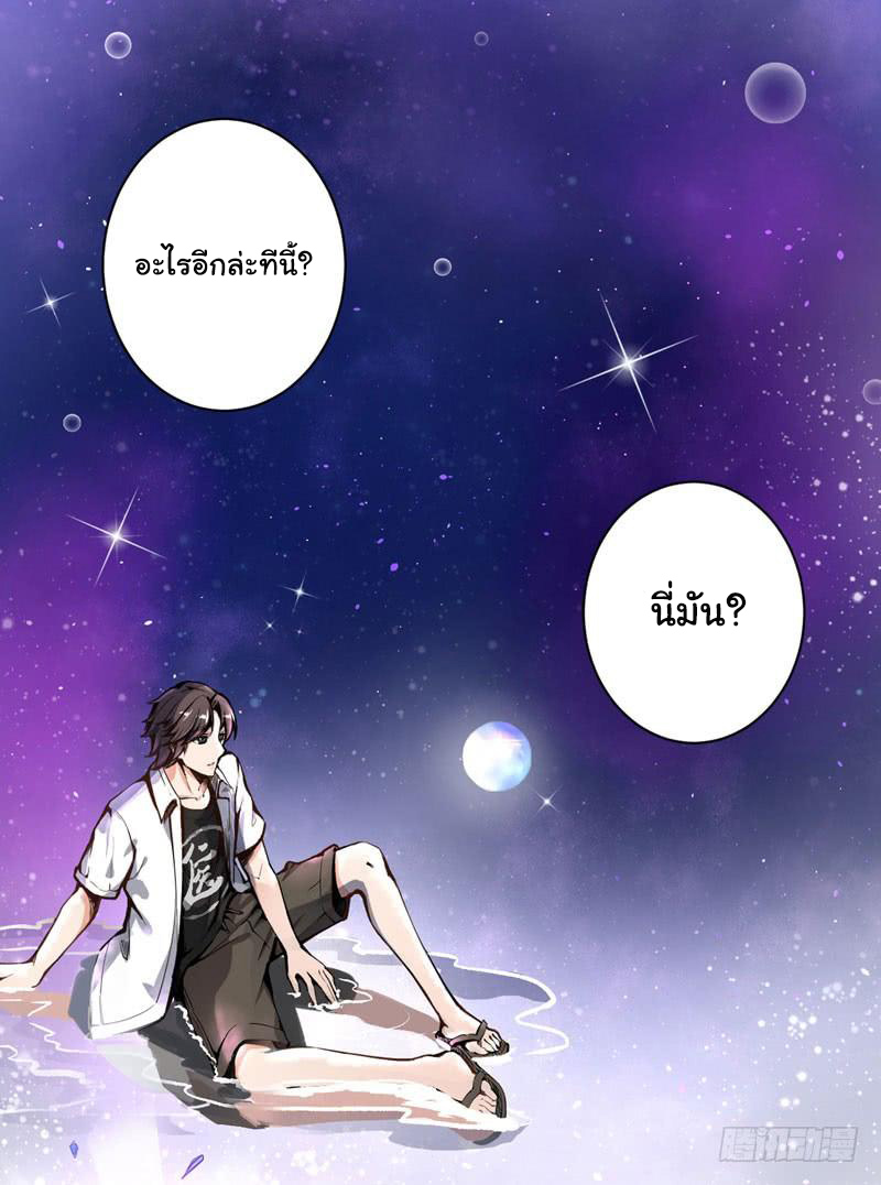 สุดยอดหมอเกรียน แห่งนคร ตอนที่ 5 หน้า 8