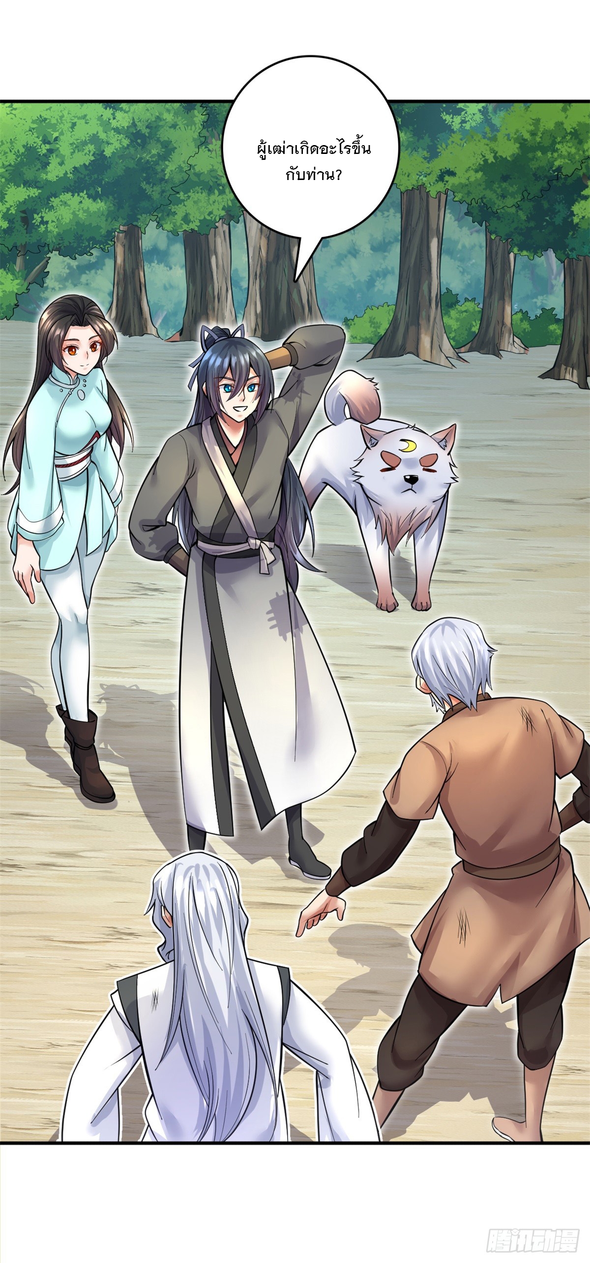ด้วยเขตแดนกระบี่ ข้าสามารถเป็นเซียนกระบี่ได้ ตอนที่ 34 หน้า 2