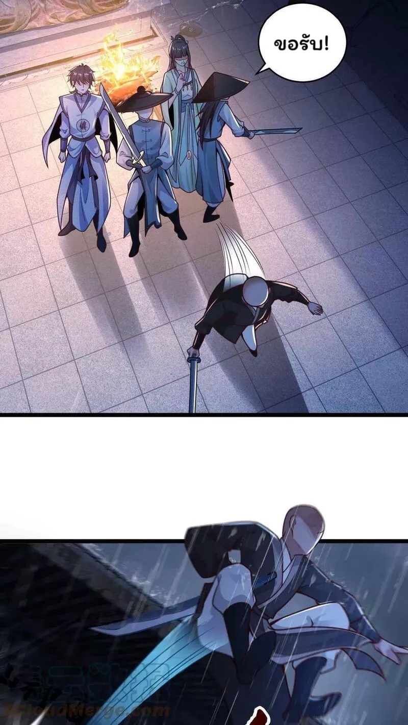 ระบบไร้เทียมทานเมื่อถูกปีศาจโจมตี ตอนที่ 19 หน้า 13