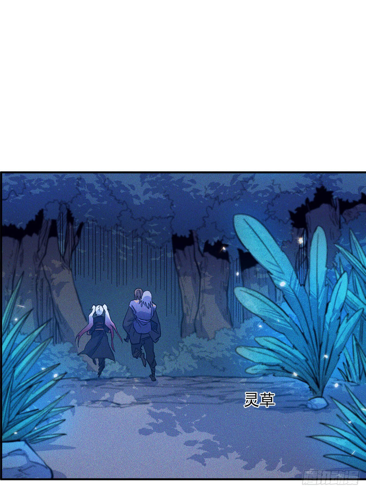 ตูข้านี่แหละเทพ (ทันจีน) ตอนที่ 24 หน้า 11