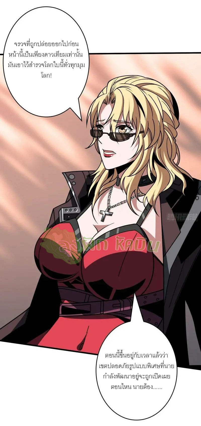 (ชนจีน) IT STARTS WITH A KINGPIN ACCOUNT - จุติจอมราชัน ตอนที่ 456 หน้า 17
