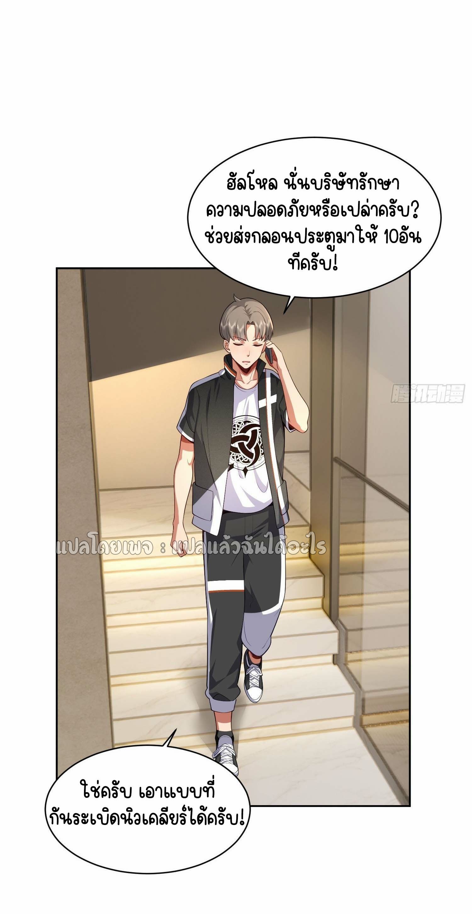 เป้าหมายของฉันคือเปิดฮาเร็มในต่างโลก ตอนที่ 9 หน้า 34