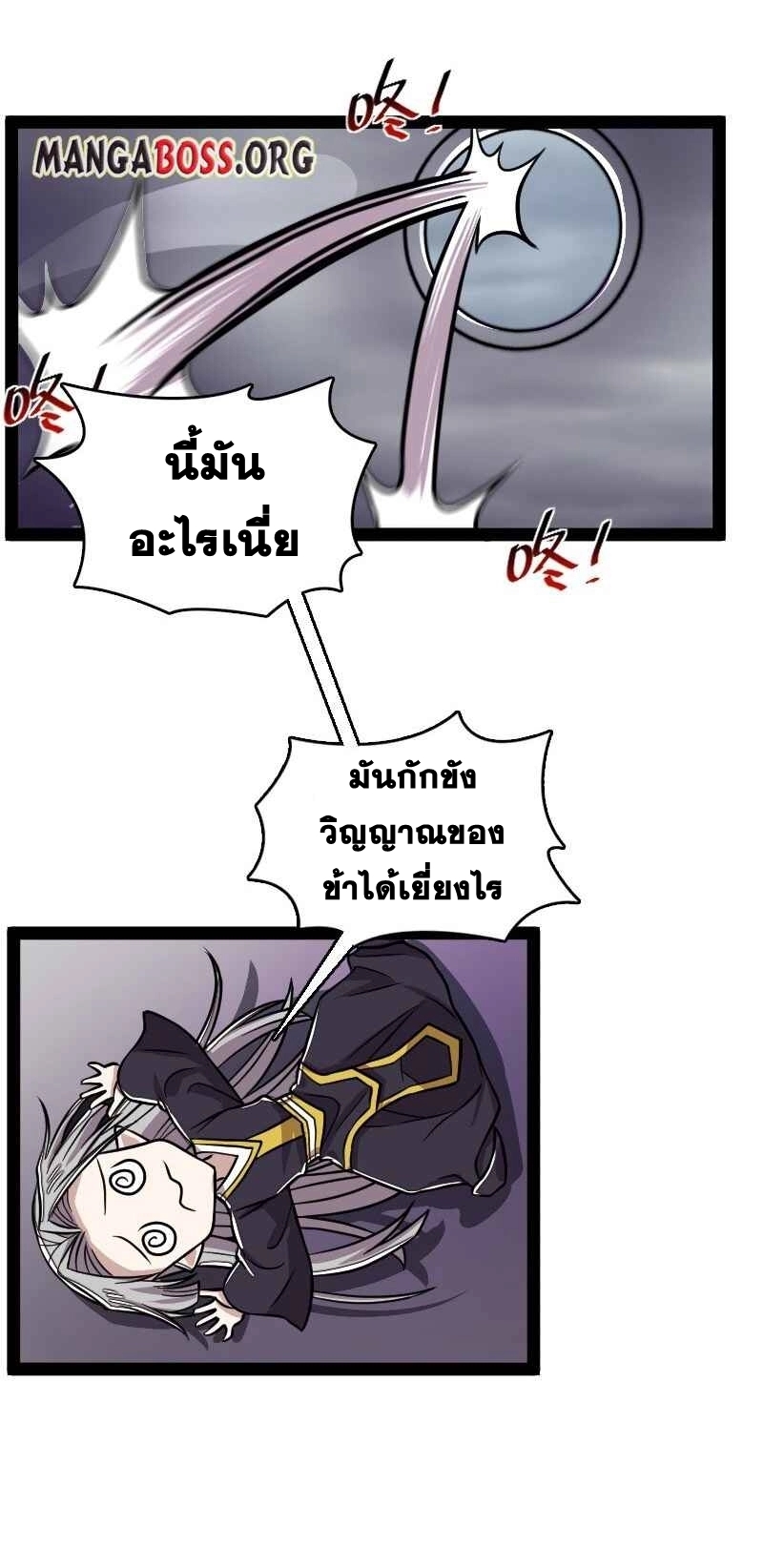 ชีวิตอันสันโดษของจักพรรดิ์หลินเกอ ตอนที่ 151 หน้า 44