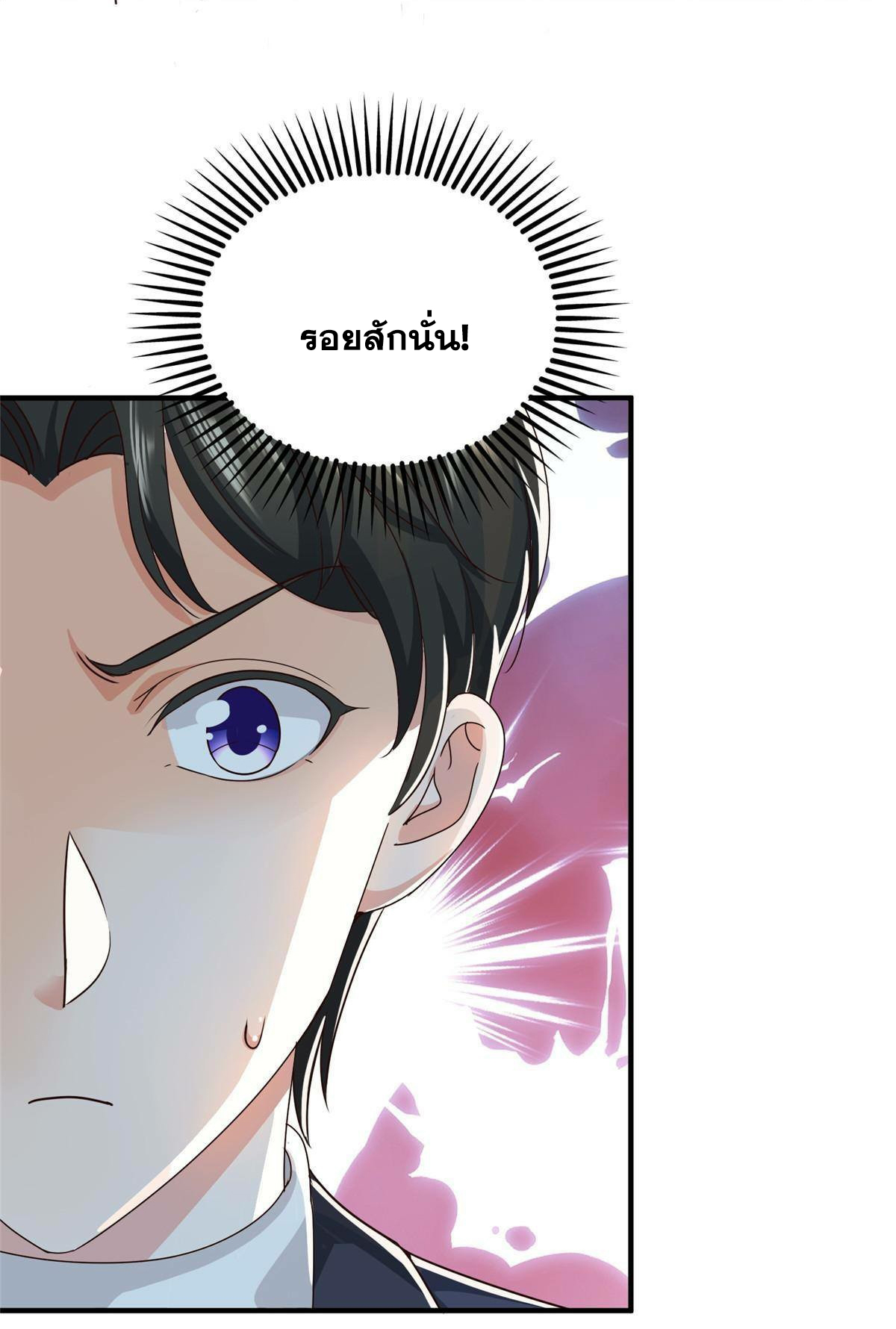 ถูกพ่อบังคับให้ต้องเลือก 1/10 เทพธิดามาแต่งงานด้วย ตอนที่ 19 หน้า 25