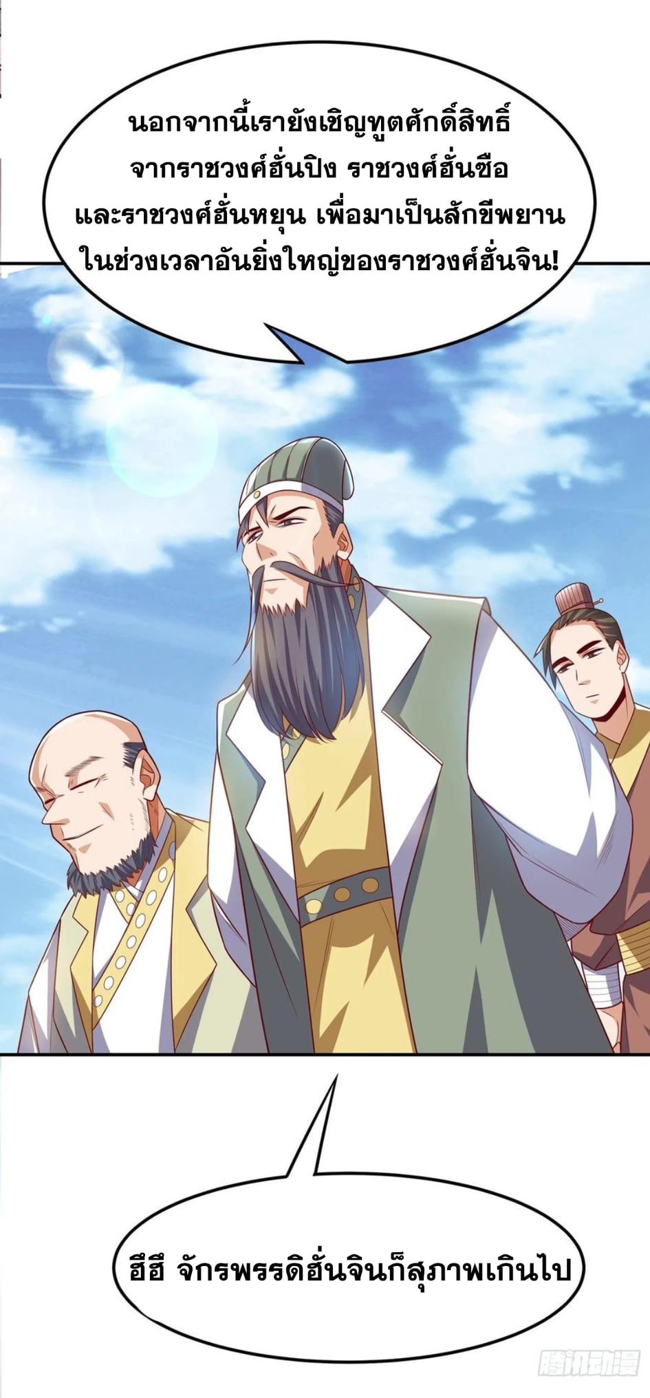 Wu ni ตอนที่ 163 หน้า 14