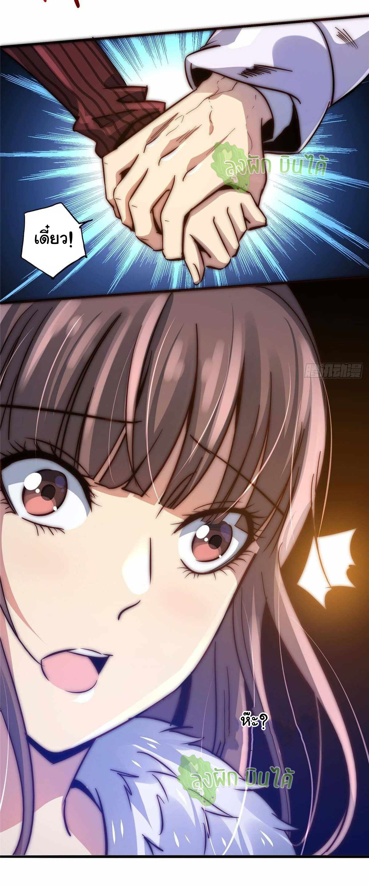 Northern Train X47 ตอนที่ 19 หน้า 19