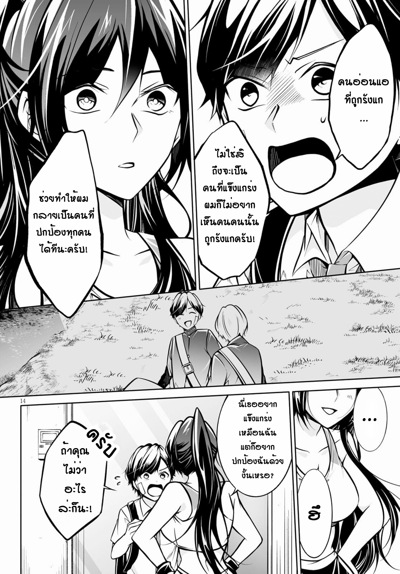 Otoshite Kudasai! Megami-sama!! ตอนที่ 1 หน้า 17