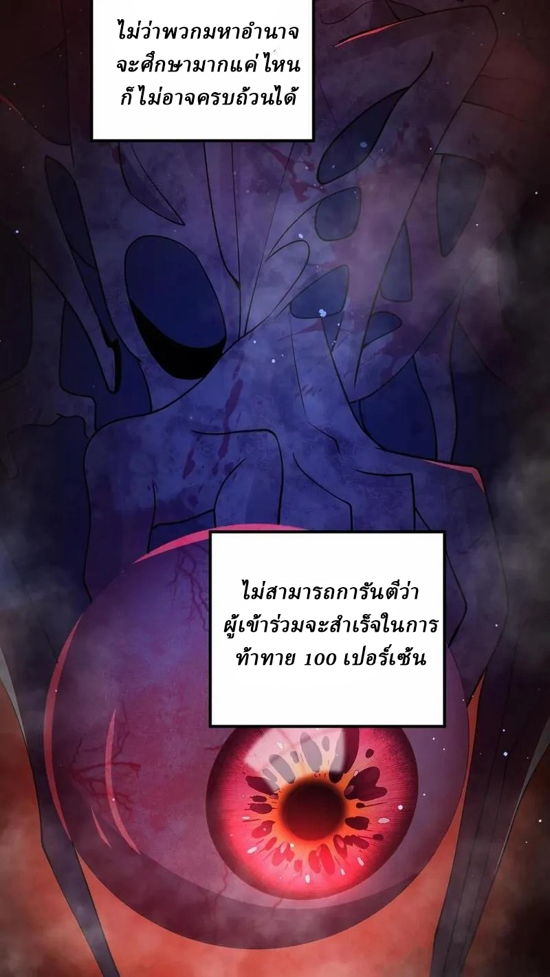 SSS-rank Invincible War God ตอนที่ 8 หน้า 18