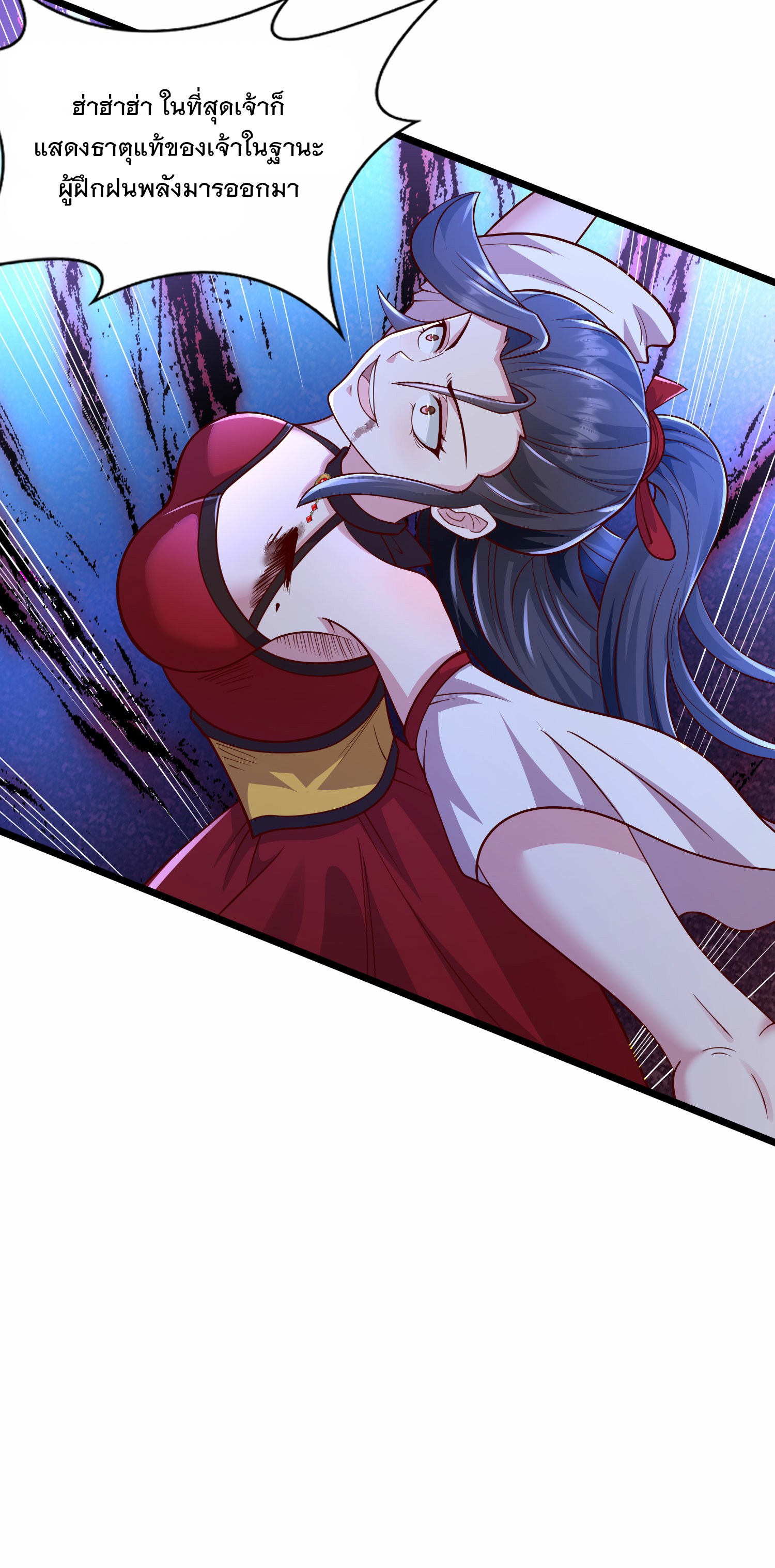 การกลับมาของเทพมาร ตอนที่ 26 หน้า 26