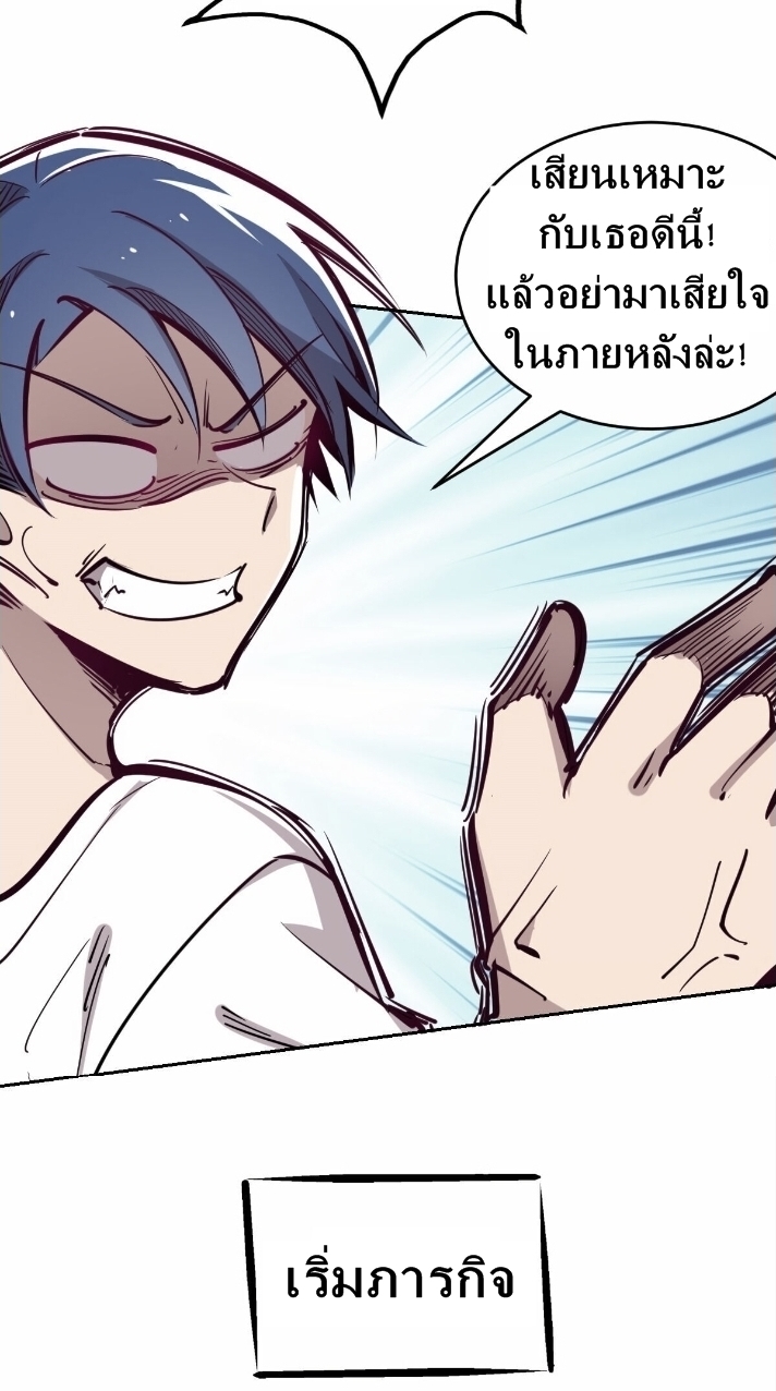 Demon x Angel can't get along! ตอนที่ 8 หน้า 15