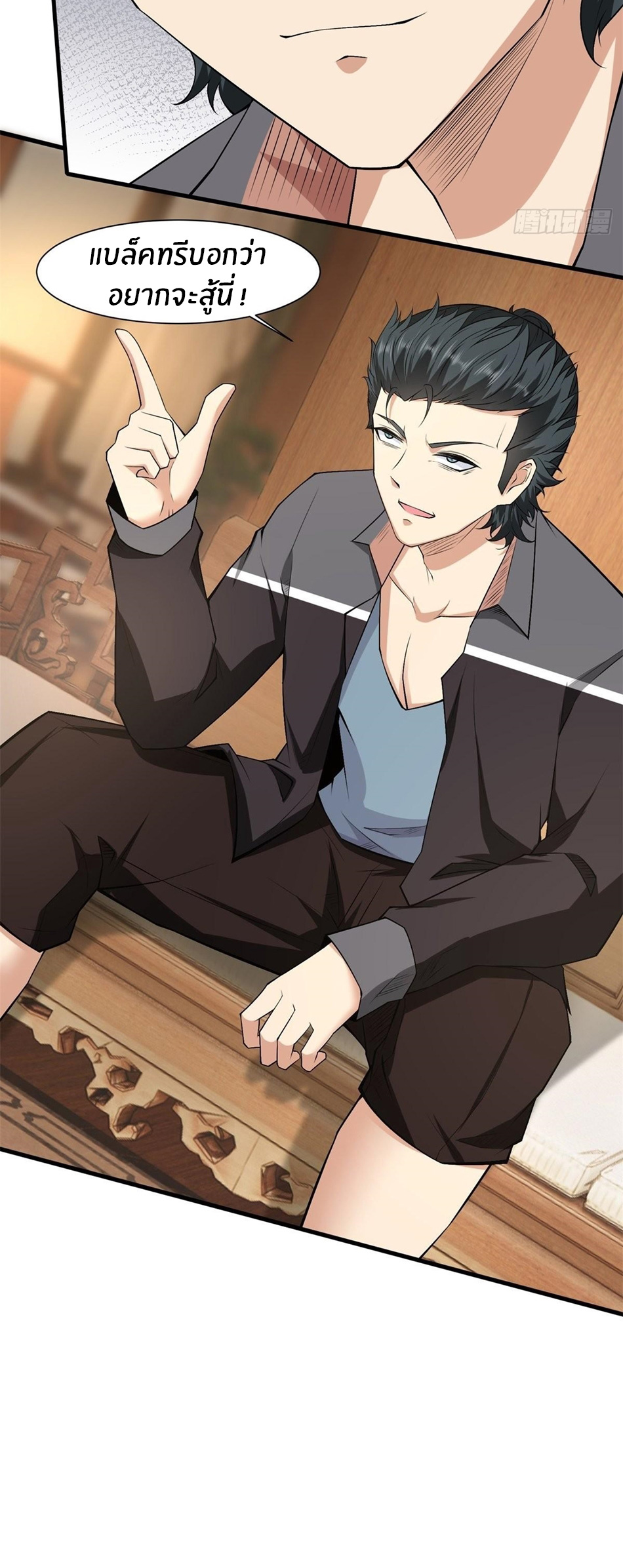 ขอล่ะอย่าเป็นที่ 1 เลย ตอนที่ 78 หน้า 31