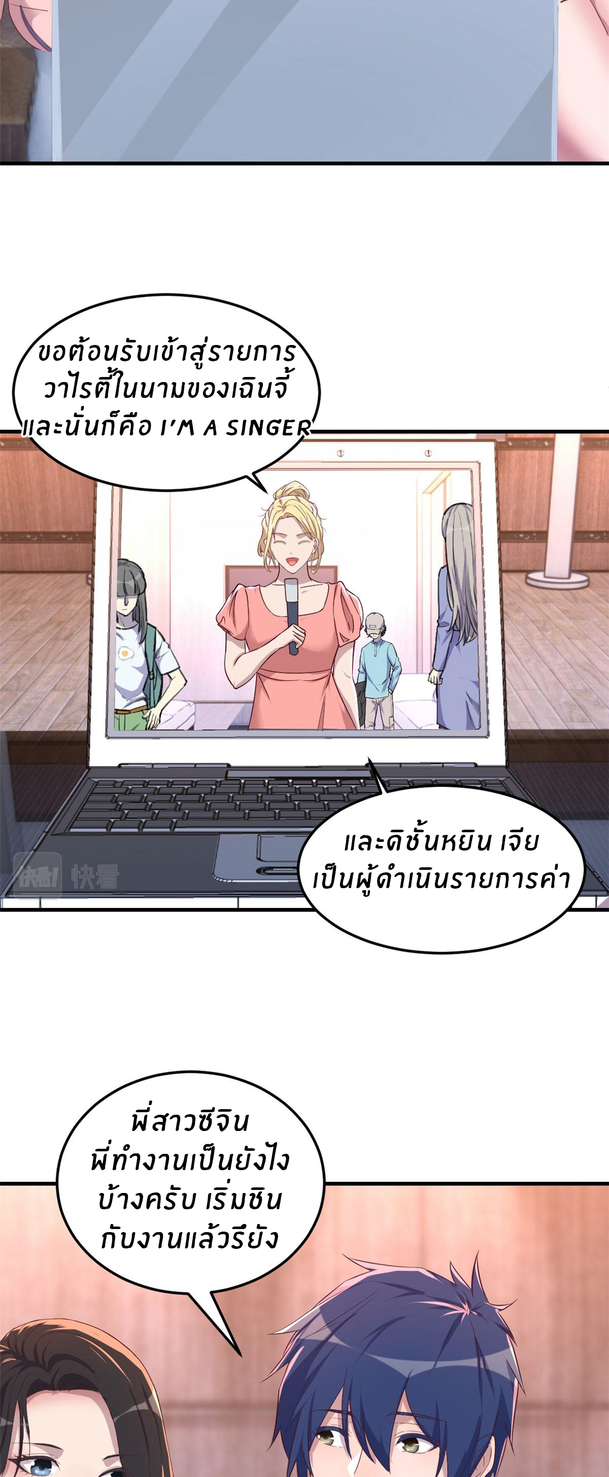 พี่สาวอยากเล่นคุณ ตอนที่ 117 หน้า 17